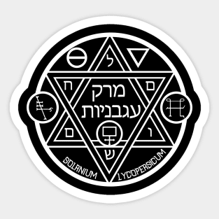 fake Kabbalah symbol/solomon seal for tomato soup and garlic bread Sticker